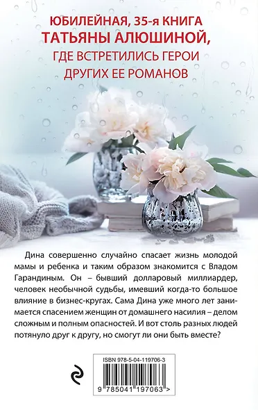 Созданы друг для друга - фото 2