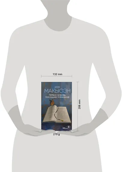 Первая любовь, последнее помазание - фото 4