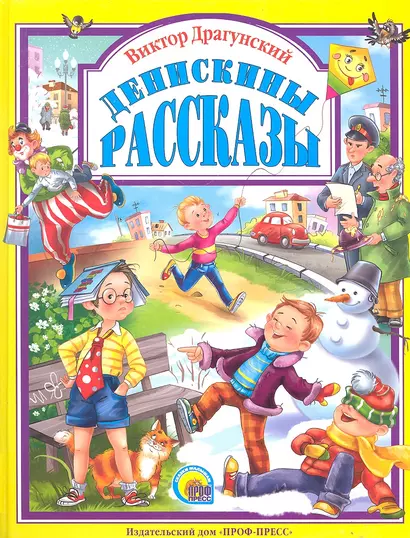 Л.С. ДЕНИСКИНЫ РАССКАЗЫ 96с. - фото 1