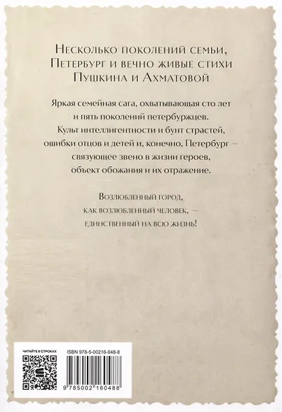 Время обнимать - фото 2