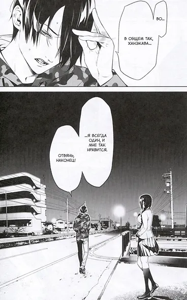 Истории монстров. Том 10 (Bakemonogatari). Манга - фото 6