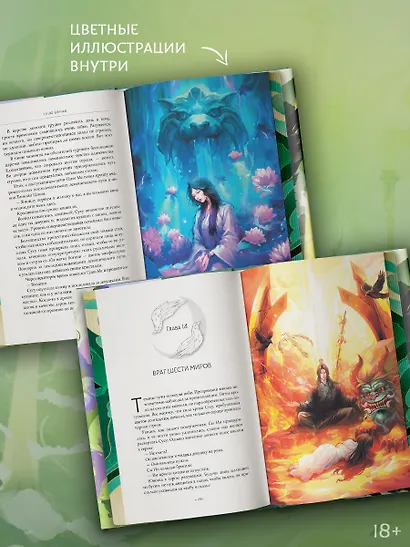 Светлый пепел луны. Книга 4 (коллекционное издание) - фото 5