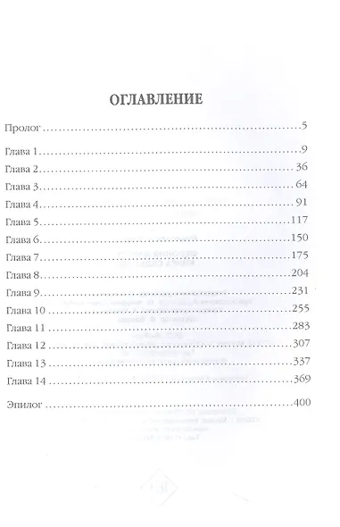 Ферония дарует - фото 2