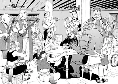 Стальной Алхимик. Книга 8 - фото 6