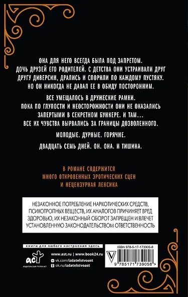 Кричи громче - фото 2