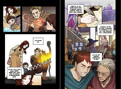 Начало после конца. Том 1 (Что будет делать сильнейший король в своей второй жизни? / The beginning after the end). OEL-манга - фото 14