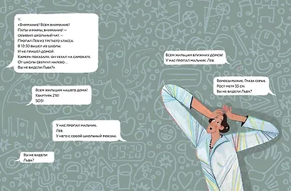 Где Лев? - фото 6