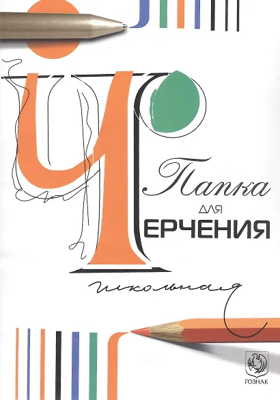 Папка для черчения, А4, 24 листа - фото 2