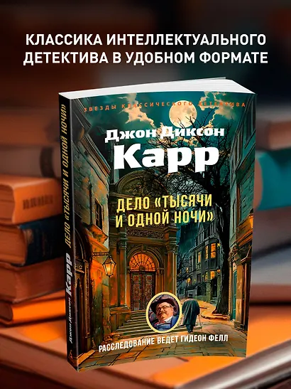 Дело «Тысячи и одной ночи» - фото 4