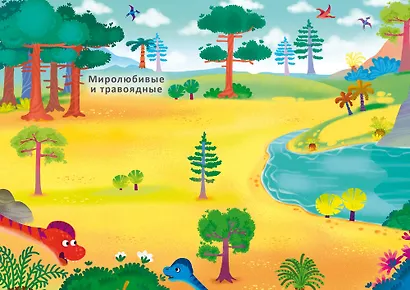 Мир динозавров. Книга с наклейками. Более 600 наклеек - фото 4