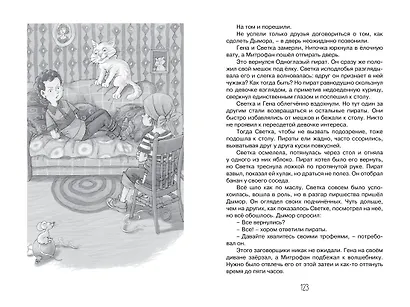 Красавица 5 "В" - фото 9