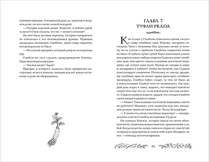 Бальзам для уставших сердец - фото 3