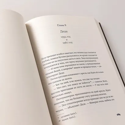 Время бабочек - фото 11