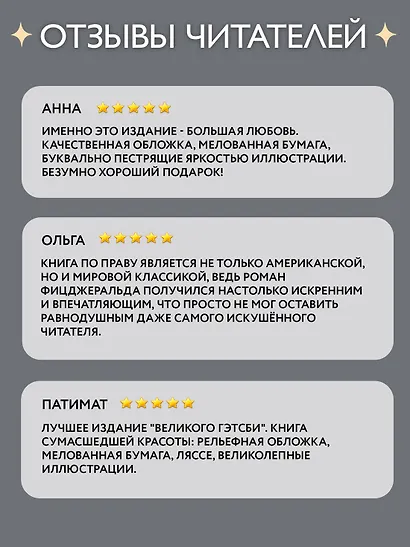 Великий Гэтсби - фото 5