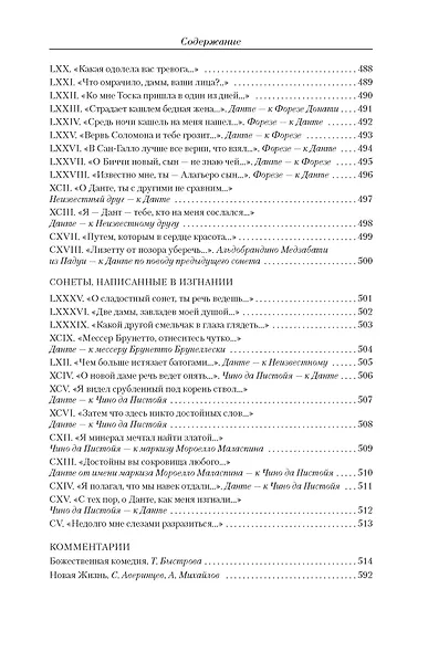 Малое собрание сочинений - фото 4