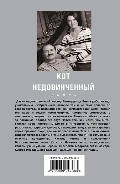 Кот недовинченный - фото 2
