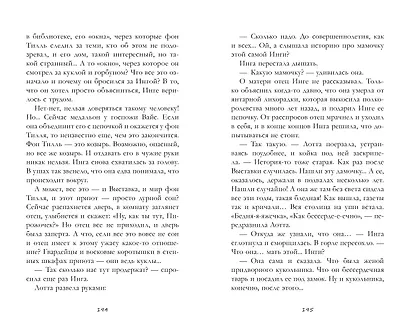 Тайна чудесных кукол - фото 7