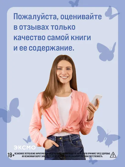 Перейти черту - фото 11