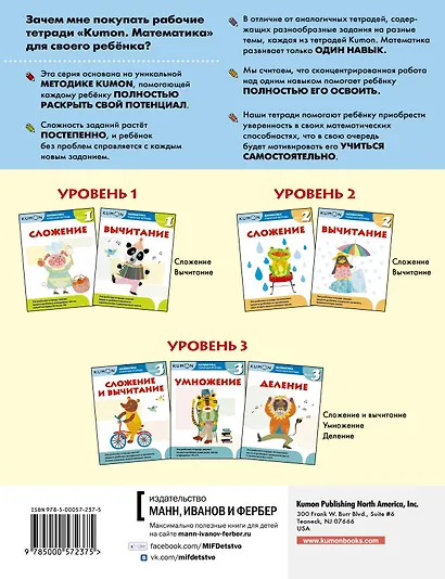 Математика. Вычитание. Уровень 1 - фото 2