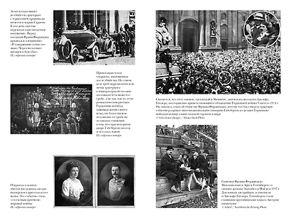 Гитлер и Габсбурги. Месть фюрера правящему дому Австрии - фото 3