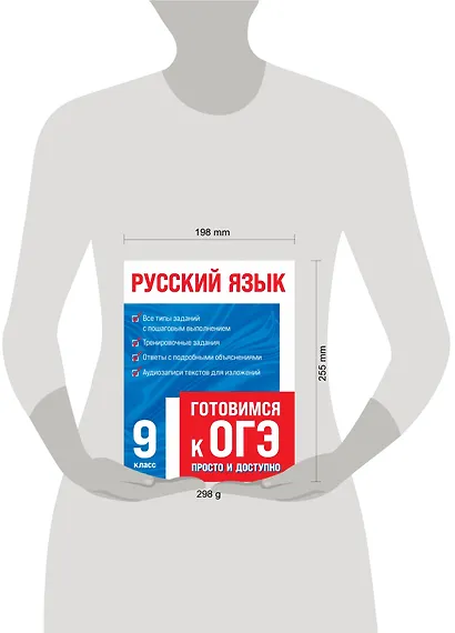 Русский язык - фото 4