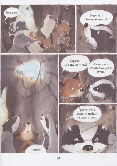 Истории старого дерева. Как жить дружно - фото 5