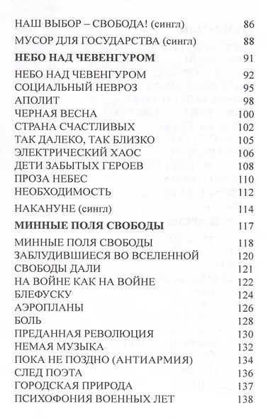 Молекула ветра - фото 5