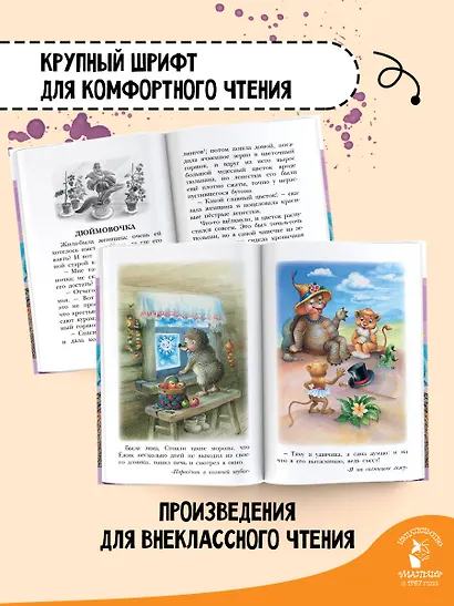 Дюймовочка. Сказки - фото 5