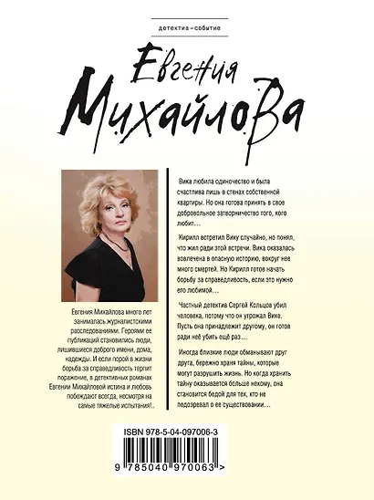 Ночная радуга - фото 2