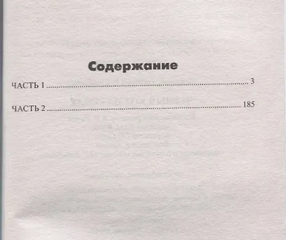 Черный кот на рояле - фото 2