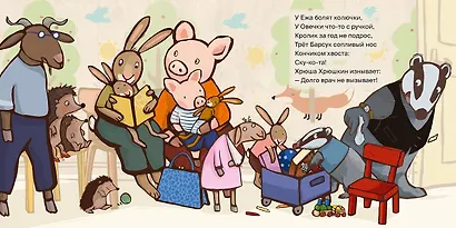 Поросенок идет к врачу - фото 3