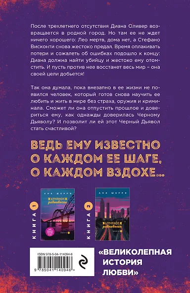Комплект из трех книг + шоппер: Хрупкое равновесие + Шоппер "Лучше бы я сейчас читал, а не вот это вот всё..." - фото 2