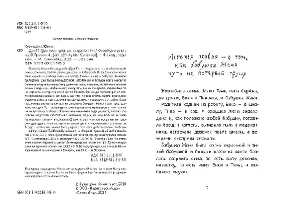 Дом П - фото 5