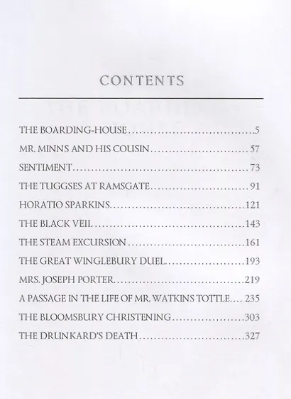 Sketches by Boz II = Очерки Боза 2: на англ.яз - фото 2