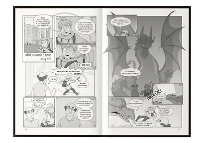 Комикс-погружение - фото 8