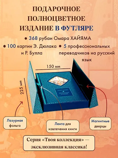 Золотые слова (Книга+футляр) - фото 4