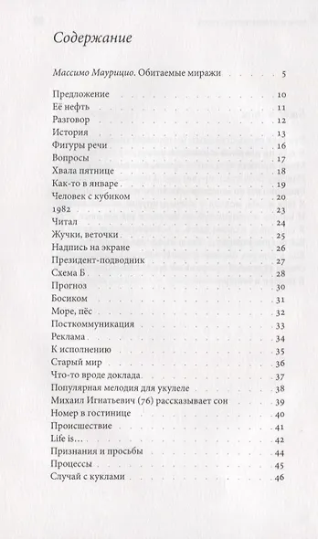 Утро в стране интровертов - фото 2
