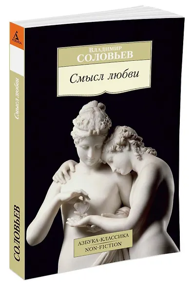 Смысл любви - фото 2