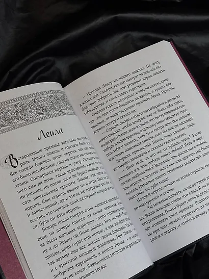 Сказки цыган. Быт и нравы, поверья, песни и заклинания - фото 10