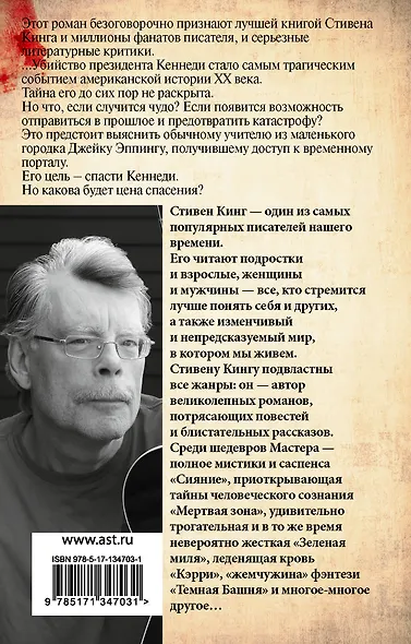 11/22/63 - фото 2