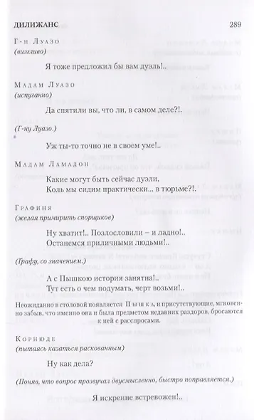 Свобода или смерть Повести пародии и сказки для взрослых (Филатов) - фото 6