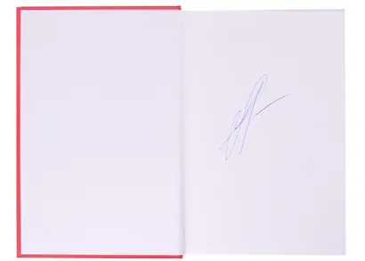 Ахилл не носил одноразовых бахил. Понятное руководство по экологичному образу жизни (с автографом) - фото 2