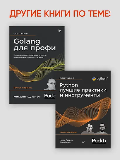 C++20 для программистов - фото 8