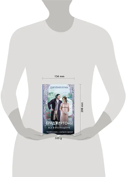 Все в его поцелуе - фото 7