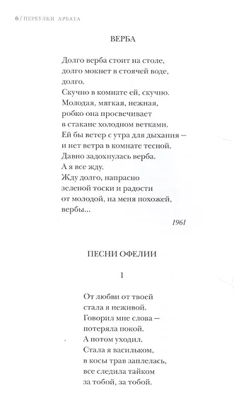 «СТИХОТВОРЕНИЯ» - фото 10