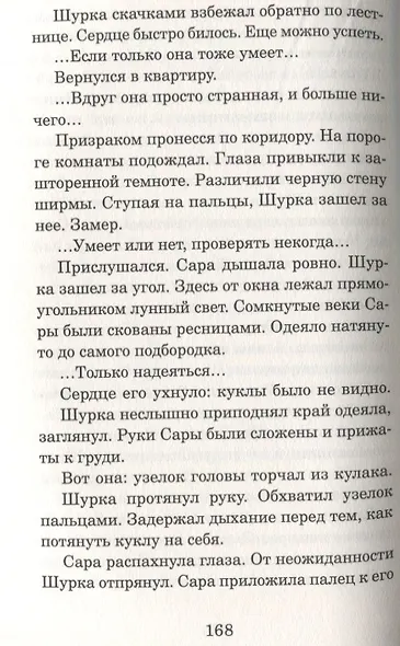 Ленинградские сказки. Книга четвертая. Волчье небо. 1944 год - фото 4