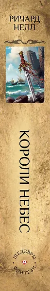 Короли небес - фото 4