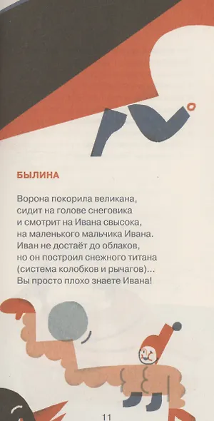 Сейчас-сейчас-сейчас - фото 8