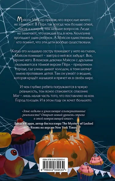 Чем питается тьма - фото 2
