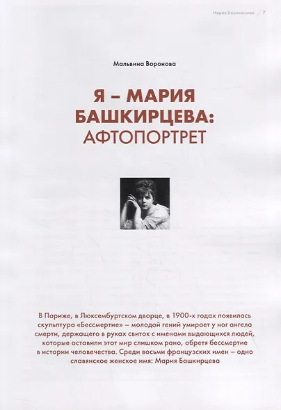 Альманах "Писатели и поэты XIX века". Том 2 - фото 5